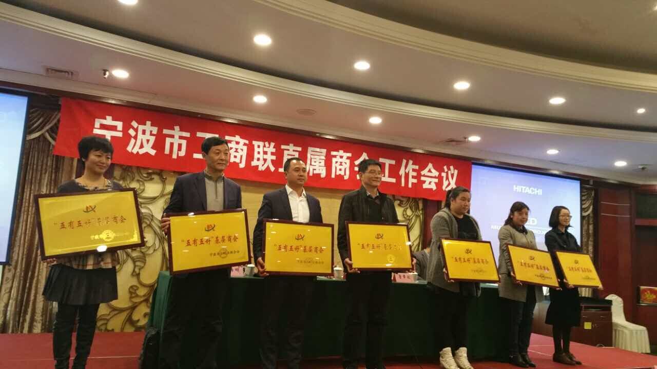 我商会参加工商联直属商会工作会议